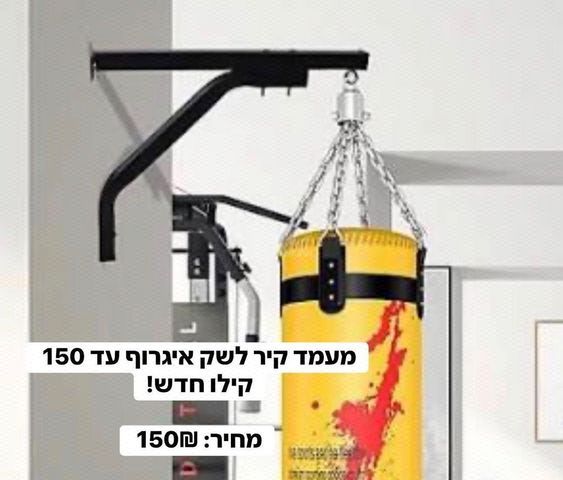 מעמד קיר לשק אגרוף