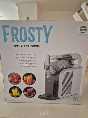 מכונת ברד