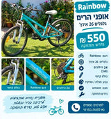 אופני הרים 26