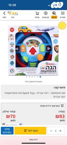 הגה לילדים