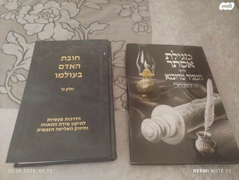 ספרים ומאמרים