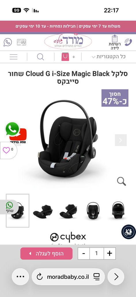 סלקל