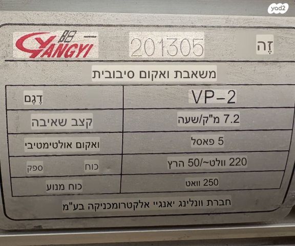 משאבת וואקום