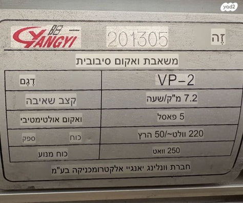 משאבת וואקום