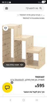 שידת צעצועים