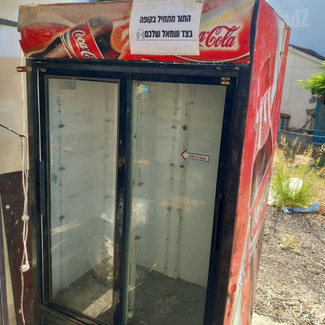 מקרר וטרינה