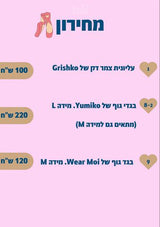 בגדי בלט