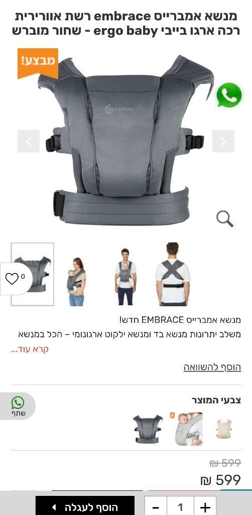 מנשא
