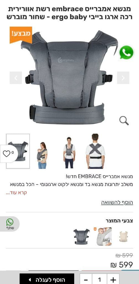 מנשא