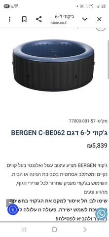 ג'קוזי מתנפח ברמת High end