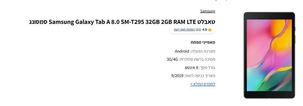 טאבלט
