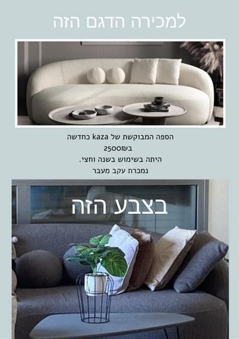 ספה