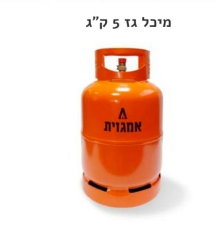מיכל גז 5 קג