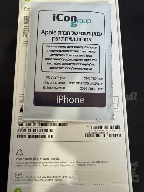 Iphone 17 Pro Max - 512Gb