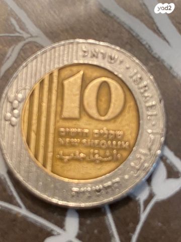 מטבעות אגורה  ו 10 שקל גולדה