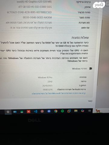 Dell Latitude 5580 I7, 500GB