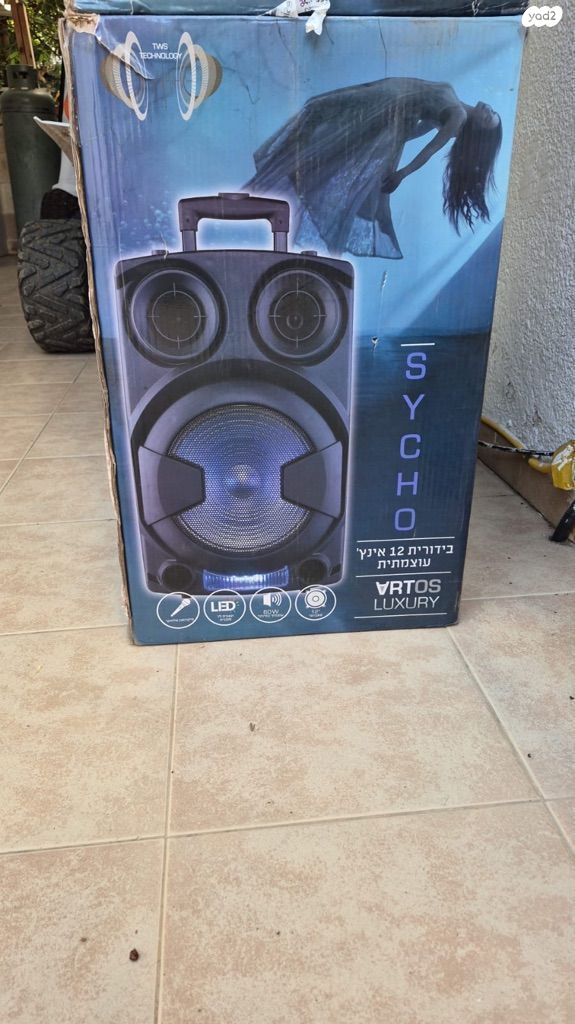 רמקול