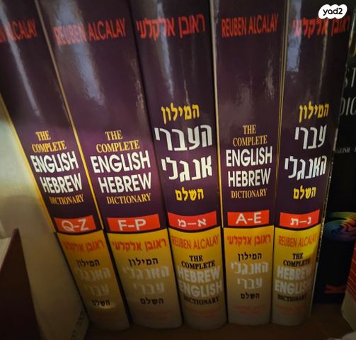 מילון