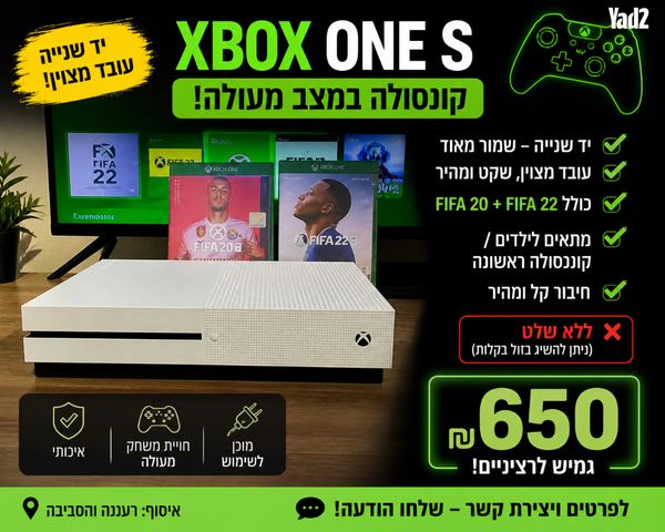 Xbox one s