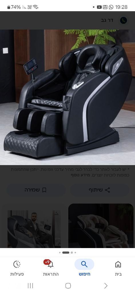 כורסת מסג'