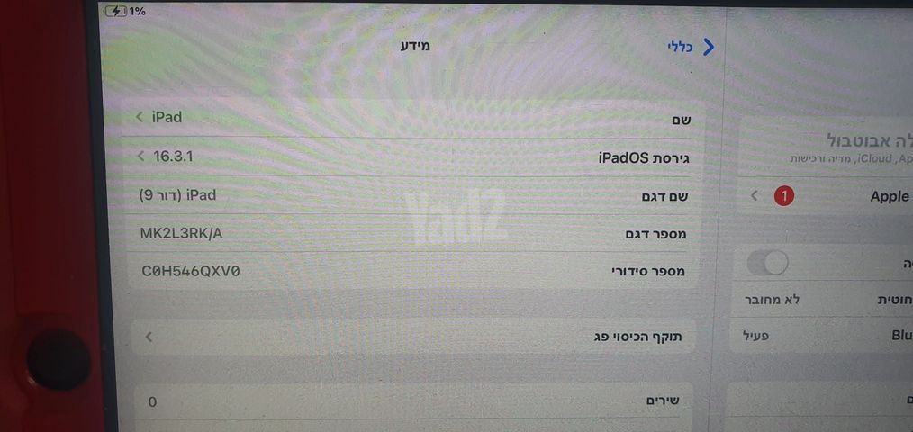 אייפד