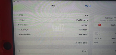 אייפד