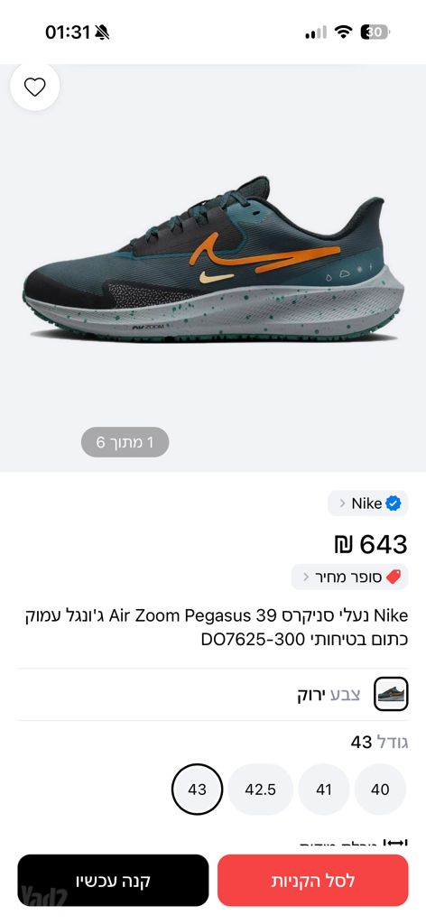 Nike Air Zoom Pegasus 39