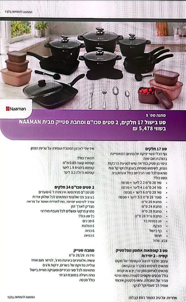 כלי בית