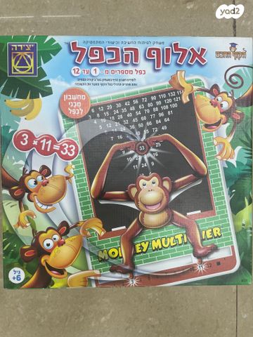 משחק אלוף הכפל