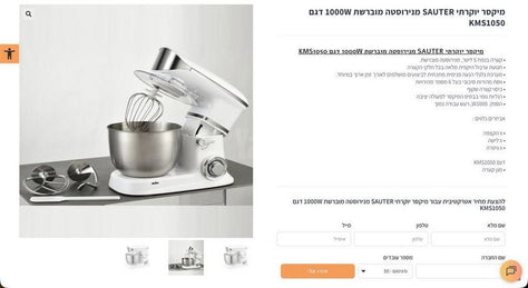 SAUTER דגם KMS1050