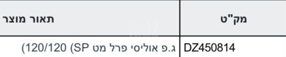 6 אריחים 120*120