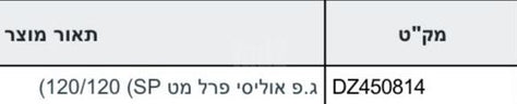 6 אריחים 120*120