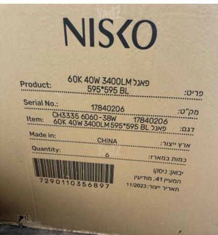 גופי תאורה
