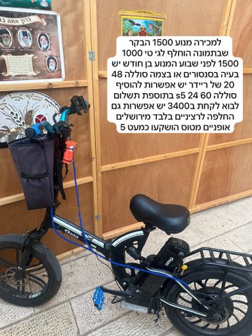 אופניים