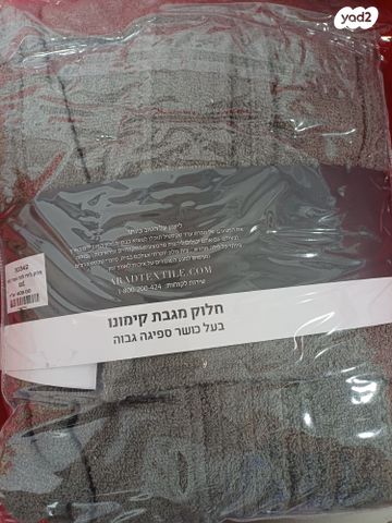 חלוק מגבת