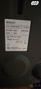 שואב אבק Bosch Animal