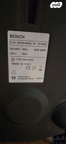 שואב אבק Bosch Animal