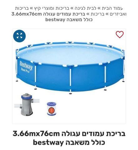 בריכה