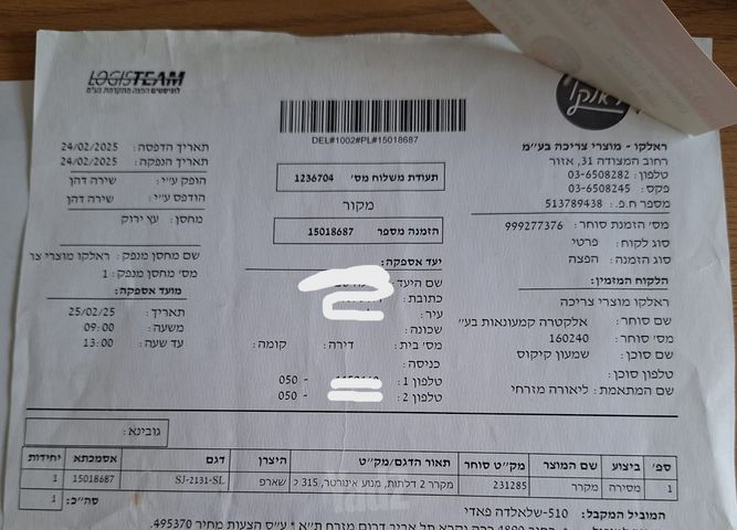 מקרר Sharp חדש וחתיך