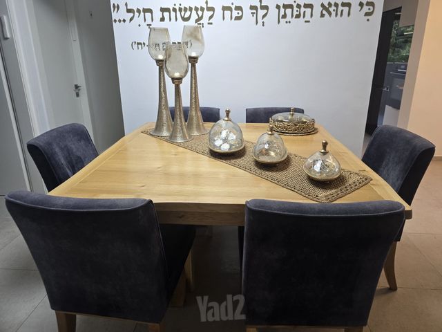 ריהוט מלא