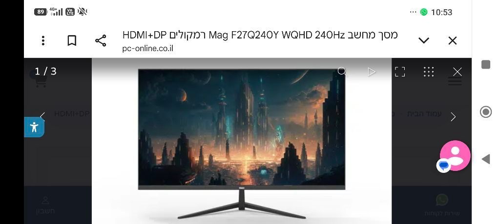 מסך 240hz 1440p