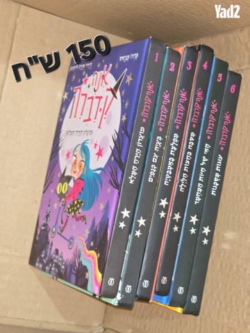 ספרי ילדים