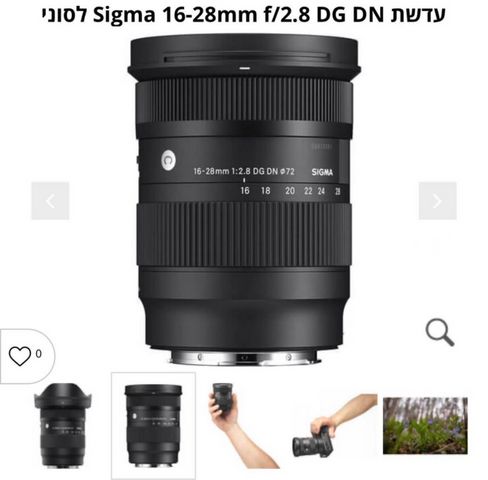 Sigma DN DG f/2 16-28