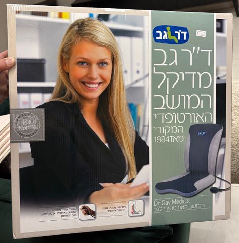 מושב אורטופדי
