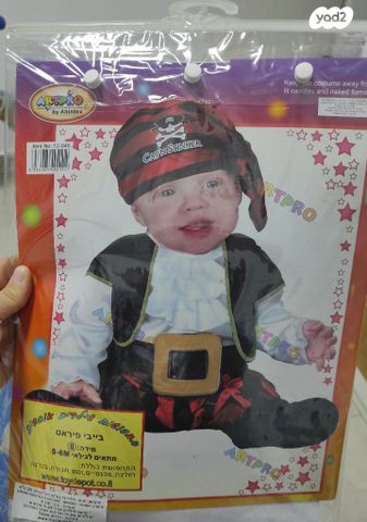 תחפושת ביבי פיראט
