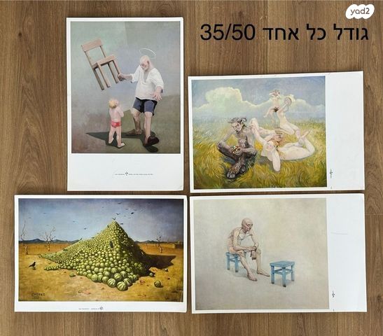 פרינט מהממם
