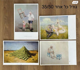 פרינט מהממם
