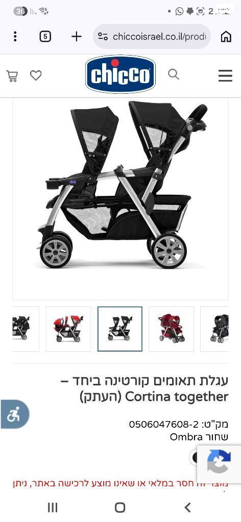 עגלת אחים
