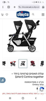 עגלת אחים