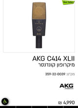 AKG C414 XLII